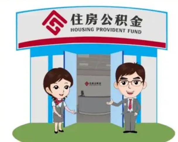 湖北公积金一次性帮提流程（公积金 一次性提取）